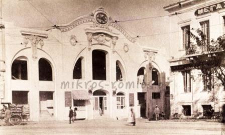 Το Θέατρο ΚΟΤΟΠΟΥΛΗ το 1917
