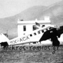 “Αι Αθήναι” πετούν για Θεσσαλονίκη στις 17 Μαΐου του 1931!