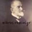 Εμμανουήλ Μπενάκης (1843-1929)