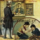 Ελληνική πρωτοπορία στην εξάπλωση του τσιγάρου!