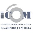 Διάλεξη στο πλαίσιο του εορτασμού της «Διεθνούς Ημέρας Μουσείων»