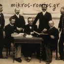 ΟΛΥΜΠΙΑΚΕΣ ΔΙΑΔΡΟΜΕΣ. Διεθνές Αθλητικό Συνέδριο στο Παρίσι (1894)