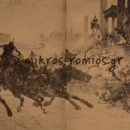 OΛΥΜΠΙΑΚΕΣ ΔΙΑΔΡΟΜΕΣ. Η εξέλιξη των Ολυμπιακών Αγώνων στους ελληνιστικούς, ρωμαϊκούς και πρωτοβυζαντινούς χρόνους
