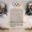 ΟΛΥΜΠΙΑΚΕΣ ΔΙΑΔΡΟΜΕΣ.  Η ποιητική έμπνευση λαμπρύνει την Ολυμπιακή Ιδέα