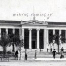 Το ρολόι του Πανεπιστημίου Αθηνών