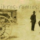Το πρόβλημα με τα αδέσποτα στην Αθήνα του 19ου αιώνα