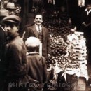 Διατροφικά σκάνδαλα στην Αθήνα του Μεσοπολέμου