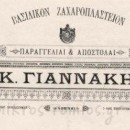 Πώς καθιερώθηκαν τα «καλαμάκια» των αναψυκτικών στην Αθήνα