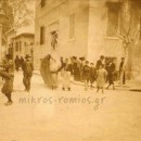 Απόκριες στις γειτονιές των Αθηνών… στα τέλη του 19ου αιώνα