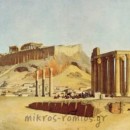 Όταν οι Θεοί έφευγαν από την Αθήνα